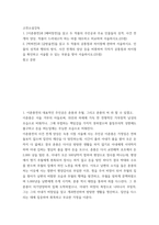 고전소설강독 ) 이춘풍전과 배비장전을 읽고 두 작품의 주인공과 주요 인물들의 성격, 사건 전개의 양상, 작품이 드러내고자 하는 바를 대조하고 비교하여 서술하시오-2
