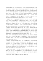 고전소설강독 ) 이춘풍전과 배비장전을 읽고 두 작품의 주인공과 주요 인물들의 성격, 사건 전개의 양상, 작품이 드러내고자 하는 바를 대조하고 비교하여 서술하시오-3