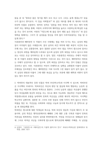 고전소설강독 ) 이춘풍전과 배비장전을 읽고 두 작품의 주인공과 주요 인물들의 성격, 사건 전개의 양상, 작품이 드러내고자 하는 바를 대조하고 비교하여 서술하시오-4