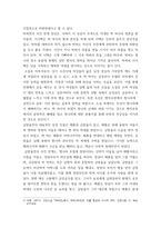 고전소설강독 ) 이춘풍전과 배비장전을 읽고 두 작품의 주인공과 주요 인물들의 성격, 사건 전개의 양상, 작품이 드러내고자 하는 바를 대조하고 비교하여 서술하시오-5