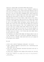 고전소설강독 ) 이춘풍전과 배비장전을 읽고 두 작품의 주인공과 주요 인물들의 성격, 사건 전개의 양상, 작품이 드러내고자 하는 바를 대조하고 비교하여 서술하시오-6