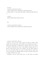 고전시가론 ) 1삼국유사의 성격에 대하여 서술하시오 2신라의 민족통합과 향가의 발생,발전,쇠퇴 과정에 대해 서술하시오 3향가를 분류하고 각 하위 장르에 대해 서술하되, 작품에 대한 설명을 함께 하시오-2