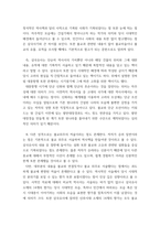고전시가론 ) 1삼국유사의 성격에 대하여 서술하시오 2신라의 민족통합과 향가의 발생,발전,쇠퇴 과정에 대해 서술하시오 3향가를 분류하고 각 하위 장르에 대해 서술하되, 작품에 대한 설명을 함께 하시오-3