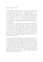 고전시가론 ) 1삼국유사의 성격에 대하여 서술하시오 2신라의 민족통합과 향가의 발생,발전,쇠퇴 과정에 대해 서술하시오 3향가를 분류하고 각 하위 장르에 대해 서술하되, 작품에 대한 설명을 함께 하시오-4