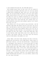 고전시가론 ) 1삼국유사의 성격에 대하여 서술하시오 2신라의 민족통합과 향가의 발생,발전,쇠퇴 과정에 대해 서술하시오 3향가를 분류하고 각 하위 장르에 대해 서술하되, 작품에 대한 설명을 함께 하시오-5
