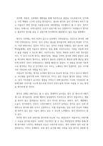 고전시가론 ) 1삼국유사의 성격에 대하여 서술하시오 2신라의 민족통합과 향가의 발생,발전,쇠퇴 과정에 대해 서술하시오 3향가를 분류하고 각 하위 장르에 대해 서술하되, 작품에 대한 설명을 함께 하시오-6