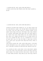 교육과정 ) 1 교육과정에 대한 철학, 사회학, 심리학의 영향에 대해 설명하시오 2 타일러의 교육과정 개발 모델과 역행설계 교육과정 개발 모델을 비교설명하시오-2