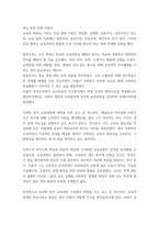 교육과정 ) 1 교육과정에 대한 철학, 사회학, 심리학의 영향에 대해 설명하시오 2 타일러의 교육과정 개발 모델과 역행설계 교육과정 개발 모델을 비교설명하시오-3