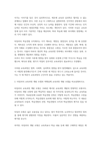 교육과정 ) 1 교육과정에 대한 철학, 사회학, 심리학의 영향에 대해 설명하시오 2 타일러의 교육과정 개발 모델과 역행설계 교육과정 개발 모델을 비교설명하시오-4