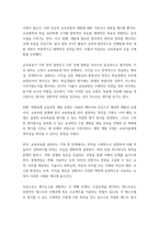 교육과정 ) 1 교육과정에 대한 철학, 사회학, 심리학의 영향에 대해 설명하시오 2 타일러의 교육과정 개발 모델과 역행설계 교육과정 개발 모델을 비교설명하시오-5