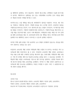 교육과정 ) 1 교육과정에 대한 철학, 사회학, 심리학의 영향에 대해 설명하시오 2 타일러의 교육과정 개발 모델과 역행설계 교육과정 개발 모델을 비교설명하시오-6