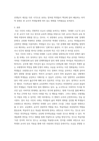 교육학 ) 영화 죽은 시인의사회를 보고 영화 중 키팅선생님은 어떤 교수법을 사용했는지 영화 장면을 통해 설명하는 걸 글로 작성-3