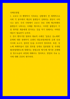 국제인권법 ) 전시 젠더기반 범죄의 대표적 사례인 일본군 성노예제 문제에 대한 현재까지 유엔의 대응과정(예컨대 유엔 인권이사회 보고서, 결의안 등)을 조사하여 정리하라-1