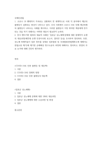 국제인권법 ) 전시 젠더기반 범죄의 대표적 사례인 일본군 성노예제 문제에 대한 현재까지 유엔의 대응과정(예컨대 유엔 인권이사회 보고서, 결의안 등)을 조사하여 정리하라-2