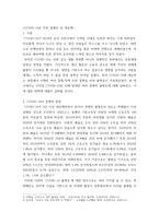 국제인권법 ) 전시 젠더기반 범죄의 대표적 사례인 일본군 성노예제 문제에 대한 현재까지 유엔의 대응과정(예컨대 유엔 인권이사회 보고서, 결의안 등)을 조사하여 정리하라-3