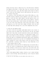 국제인권법 ) 전시 젠더기반 범죄의 대표적 사례인 일본군 성노예제 문제에 대한 현재까지 유엔의 대응과정(예컨대 유엔 인권이사회 보고서, 결의안 등)을 조사하여 정리하라-4