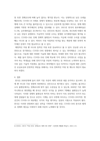 국제인권법 ) 전시 젠더기반 범죄의 대표적 사례인 일본군 성노예제 문제에 대한 현재까지 유엔의 대응과정(예컨대 유엔 인권이사회 보고서, 결의안 등)을 조사하여 정리하라-5
