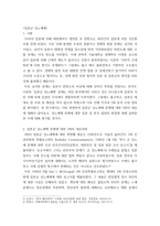 국제인권법 ) 전시 젠더기반 범죄의 대표적 사례인 일본군 성노예제 문제에 대한 현재까지 유엔의 대응과정(예컨대 유엔 인권이사회 보고서, 결의안 등)을 조사하여 정리하라-6