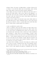 국제인권법 ) 전시 젠더기반 범죄의 대표적 사례인 일본군 성노예제 문제에 대한 현재까지 유엔의 대응과정(예컨대 유엔 인권이사회 보고서, 결의안 등)을 조사하여 정리하라-7
