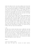 국제인권법 ) 전시 젠더기반 범죄의 대표적 사례인 일본군 성노예제 문제에 대한 현재까지 유엔의 대응과정(예컨대 유엔 인권이사회 보고서, 결의안 등)을 조사하여 정리하라-8