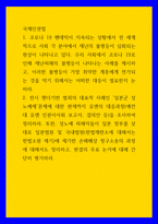 국제인권법 ) 전시 젠더기반 범죄의 대표적 사례인 일본군 성노예제문제에 대한 현재까지 유엔의 대응과정(예컨대 유엔 인권이사회 보고서, 결의안 등)을 조사하여 정리하라-1