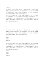 국제인권법 ) 전시 젠더기반 범죄의 대표적 사례인 일본군 성노예제문제에 대한 현재까지 유엔의 대응과정(예컨대 유엔 인권이사회 보고서, 결의안 등)을 조사하여 정리하라-2