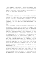 국제인권법 ) 전시 젠더기반 범죄의 대표적 사례인 일본군 성노예제문제에 대한 현재까지 유엔의 대응과정(예컨대 유엔 인권이사회 보고서, 결의안 등)을 조사하여 정리하라-3
