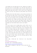 국제인권법 ) 전시 젠더기반 범죄의 대표적 사례인 일본군 성노예제문제에 대한 현재까지 유엔의 대응과정(예컨대 유엔 인권이사회 보고서, 결의안 등)을 조사하여 정리하라-5