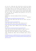 국제인권법 ) 전시 젠더기반 범죄의 대표적 사례인 일본군 성노예제문제에 대한 현재까지 유엔의 대응과정(예컨대 유엔 인권이사회 보고서, 결의안 등)을 조사하여 정리하라-9