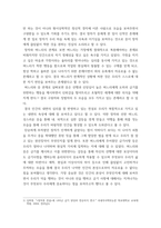 글쓰기 ) 1장자못 이야기의 등장 인물들에 대해 설명하고, 자신이 생각하는 이 이야기의 교훈을 제시하시오 12 오우가와 고산구곡가를 예로 들어 한국인의 자연관에 대해 설명하시오-3