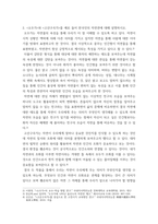 글쓰기 ) 1장자못 이야기의 등장 인물들에 대해 설명하고, 자신이 생각하는 이 이야기의 교훈을 제시하시오 12 오우가와 고산구곡가를 예로 들어 한국인의 자연관에 대해 설명하시오-4