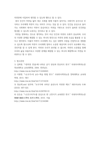 글쓰기 ) 1장자못 이야기의 등장 인물들에 대해 설명하고, 자신이 생각하는 이 이야기의 교훈을 제시하시오 12 오우가와 고산구곡가를 예로 들어 한국인의 자연관에 대해 설명하시오-5