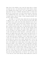 2일반행정법 ) 행정상 법의 일반원칙의 하나인 신의성실의 원칙에 대해서 설명하고, 대법원ﾠ2008918ﾠ선고ﾠ2007두2173ﾠ전원합의체 판결의 다수의견과 소수의견을 정리하고 비평하시오-5