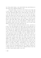 2일반행정법 ) 행정상 법의 일반원칙의 하나인 신의성실의 원칙에 대해서 설명하고, 대법원ﾠ2008918ﾠ선고ﾠ2007두2173ﾠ전원합의체 판결의 다수의견과 소수의견을 정리하고 비평하시오-6