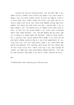 2일반행정법 ) 행정상 법의 일반원칙의 하나인 신의성실의 원칙에 대해서 설명하고, 대법원ﾠ2008918ﾠ선고ﾠ2007두2173ﾠ전원합의체 판결의 다수의견과 소수의견을 정리하고 비평하시오-7