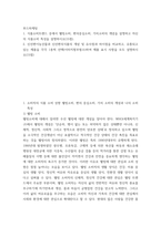 2푸드마케팅 =) 식품소비트렌드 중에서 웰빙소비, 편의중심소비, 가치소비의 개념을 설명하고 자신의 식품소비 특성을 설명하시오-2