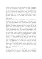 2푸드마케팅 =) 식품소비트렌드 중에서 웰빙소비, 편의중심소비, 가치소비의 개념을 설명하고 자신의 식품소비 특성을 설명하시오-3