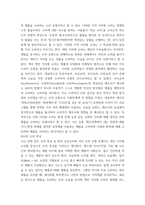 2푸드마케팅 =) 식품소비트렌드 중에서 웰빙소비, 편의중심소비, 가치소비의 개념을 설명하고 자신의 식품소비 특성을 설명하시오-4