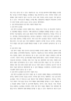 2푸드마케팅 =) 식품소비트렌드 중에서 웰빙소비, 편의중심소비, 가치소비의 개념을 설명하고 자신의 식품소비 특성을 설명하시오-5