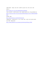 2푸드마케팅 =) 식품소비트렌드 중에서 웰빙소비, 편의중심소비, 가치소비의 개념을 설명하고 자신의 식품소비 특성을 설명하시오-7