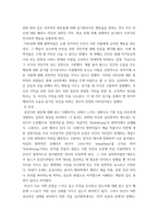 3청소년인성교육 ) 이기심으로 가득찬 사회를 따뜻하게 만들기 위해 이타성과 공감은 우리에게 무엇보다 필요한 대인관계 발달의 덕목이다 이타성과 공감에 대하여-3