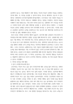 3청소년인성교육 ) 이기심으로 가득찬 사회를 따뜻하게 만들기 위해 이타성과 공감은 우리에게 무엇보다 필요한 대인관계 발달의 덕목이다 이타성과 공감에 대하여-4