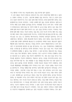 3청소년인성교육 ) 이기심으로 가득찬 사회를 따뜻하게 만들기 위해 이타성과 공감은 우리에게 무엇보다 필요한 대인관계 발달의 덕목이다 이타성과 공감에 대하여-5