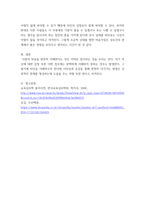 3청소년인성교육 ) 이기심으로 가득찬 사회를 따뜻하게 만들기 위해 이타성과 공감은 우리에게 무엇보다 필요한 대인관계 발달의 덕목이다 이타성과 공감에 대하여-7