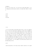 가족생활교육 ) 최근 1인 가구가 증가하고 있다 1인 가구의 정의 및 특성에 대해 설명하고, 1인 가구의 생활교육프로그램의 필요성과 효과적인 교육 내용에 대해 구체적으로 기술하시오-2