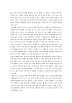가족생활교육 ) 최근 1인 가구가 증가하고 있다 1인 가구의 정의 및 특성에 대해 설명하고, 1인 가구의 생활교육프로그램의 필요성과 효과적인 교육 내용에 대해 구체적으로 기술하시오-3