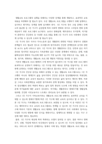 가족생활교육 ) 최근 1인 가구가 증가하고 있다 1인 가구의 정의 및 특성에 대해 설명하고, 1인 가구의 생활교육프로그램의 필요성과 효과적인 교육 내용에 대해 구체적으로 기술하시오-4