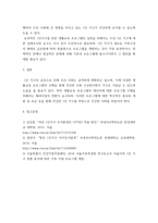 가족생활교육 ) 최근 1인 가구가 증가하고 있다 1인 가구의 정의 및 특성에 대해 설명하고, 1인 가구의 생활교육프로그램의 필요성과 효과적인 교육 내용에 대해 구체적으로 기술하시오-5