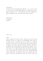 가족역동과상담 =) 가족스트레스 이론인 ABC-X이론에 대하여 설명하시오-2