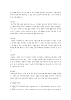 가족역동과상담 =) 가족스트레스 이론인 ABC-X이론에 대하여 설명하시오-3